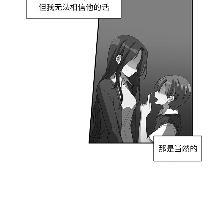 第18話 - 第7张