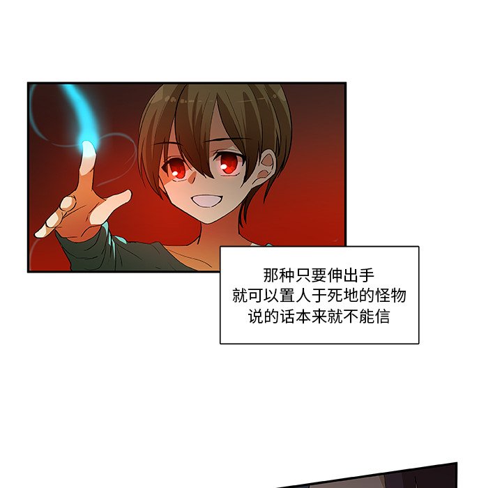 第18話 - 第8张
