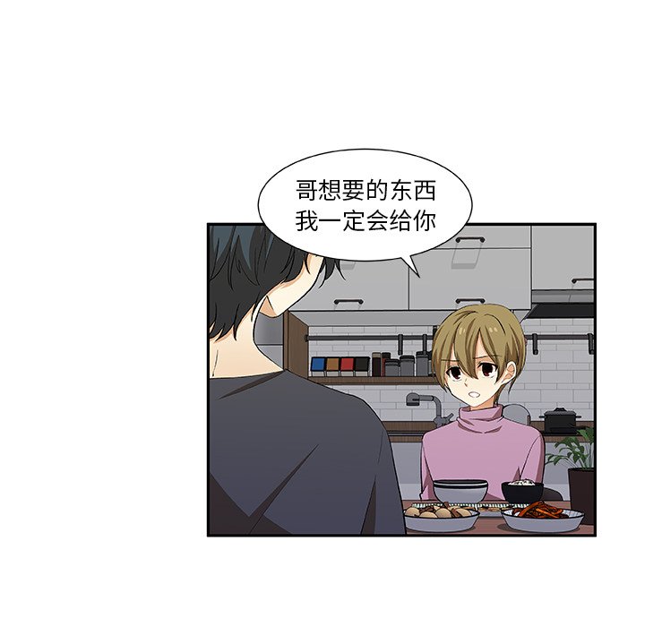 第19話 - 第16张