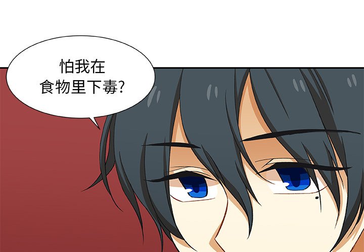 第19話 - 第2张