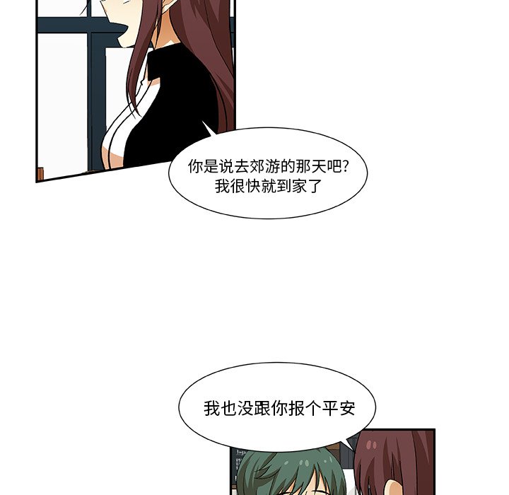 第19話 - 第28张