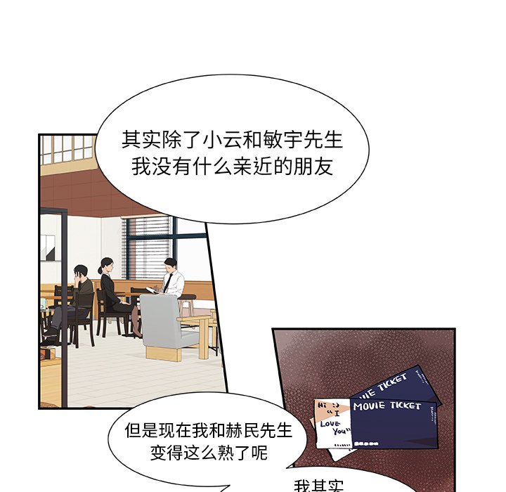 第19話 - 第48张