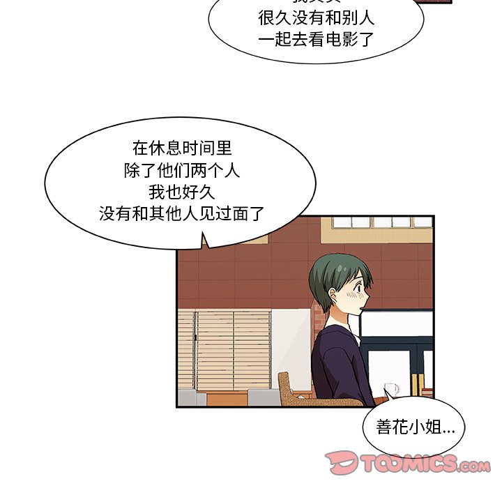 第19話 - 第49张