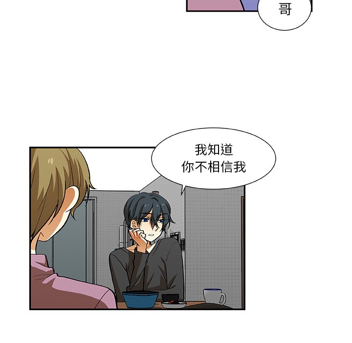 第19話 - 第5张