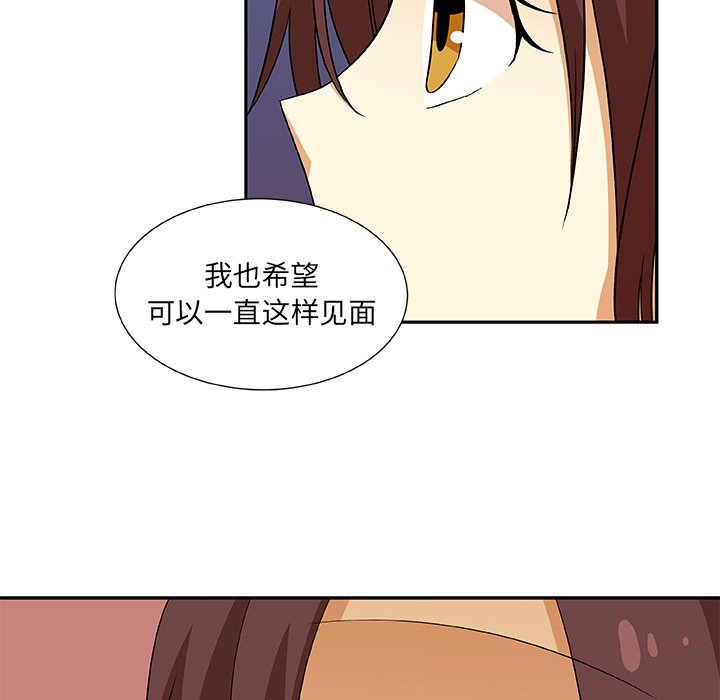 第19話 - 第53张