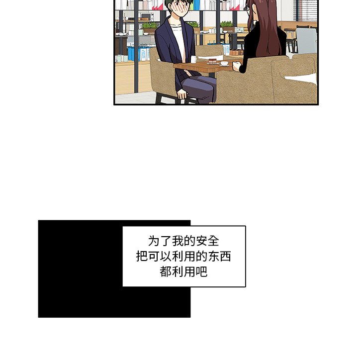 第19話 - 第56张