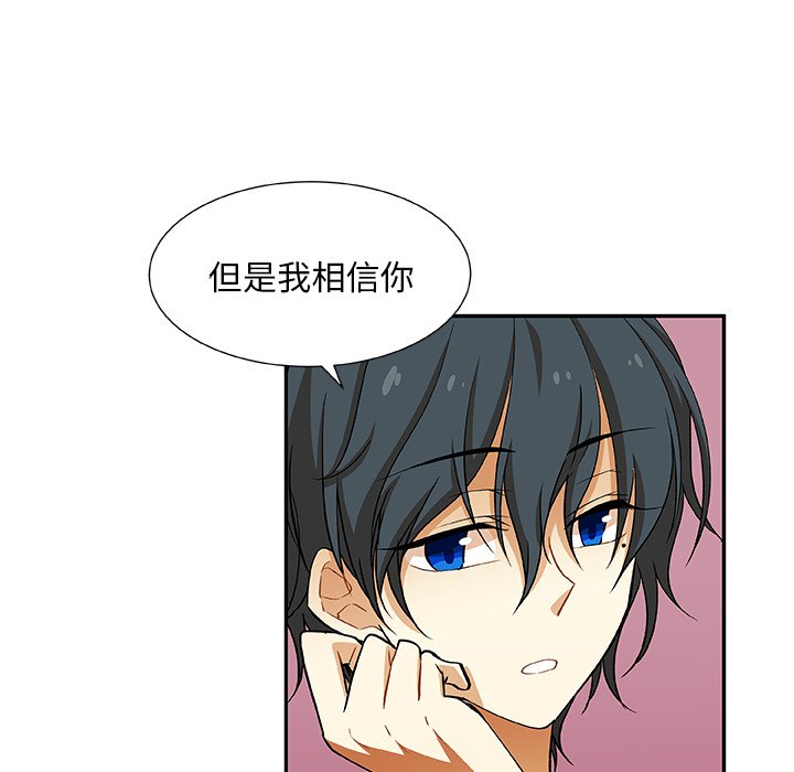 第19話 - 第6张
