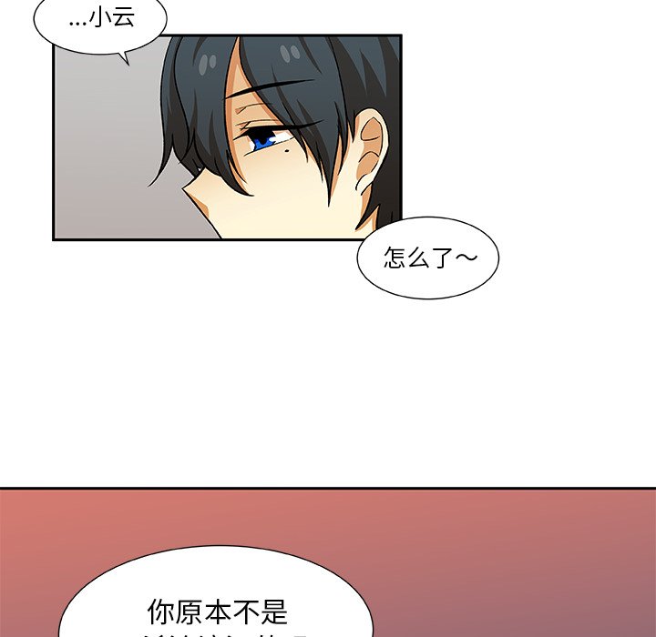 第19話 - 第65张