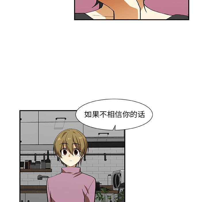 第19話 - 第7张