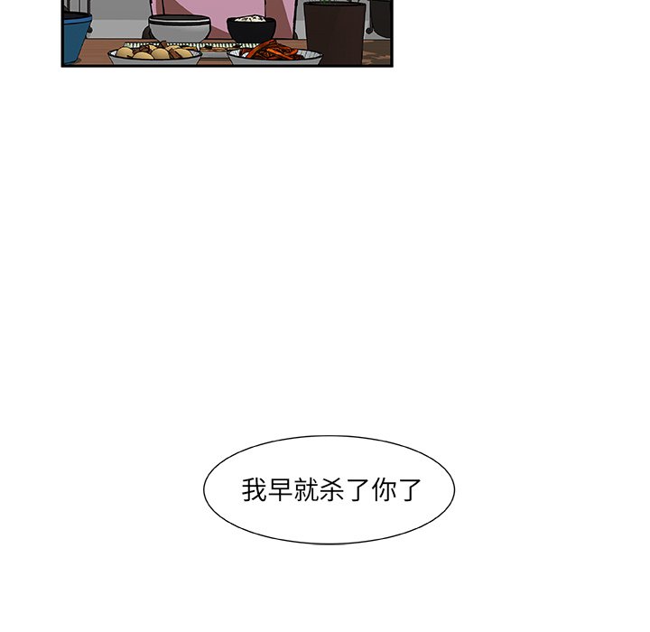 第19話 - 第8张
