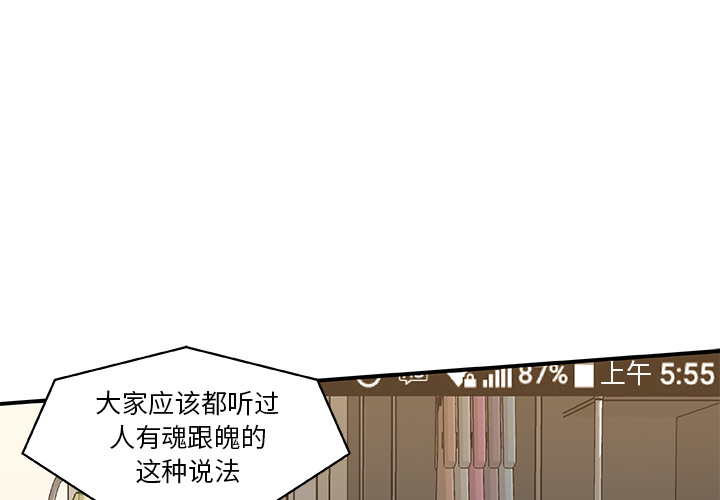 第2話 - 第0张