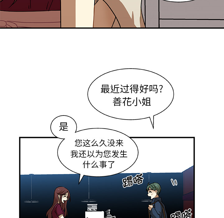 第2話 - 第19张
