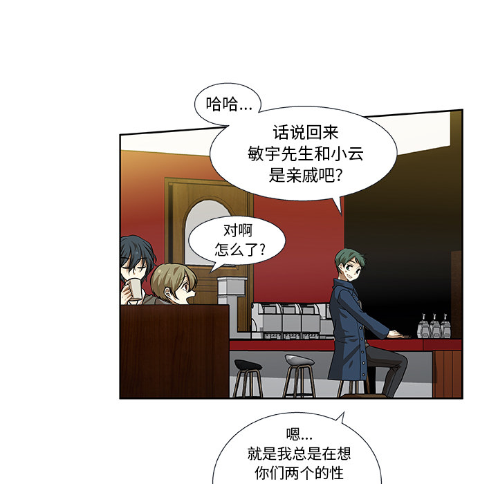 第2話 - 第28张