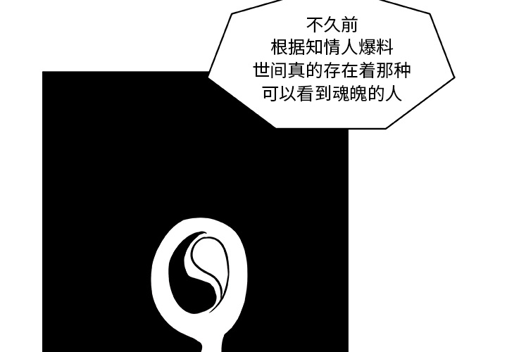 第2話 - 第3张