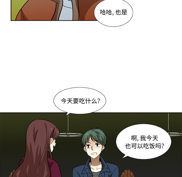 第2話 - 第30张