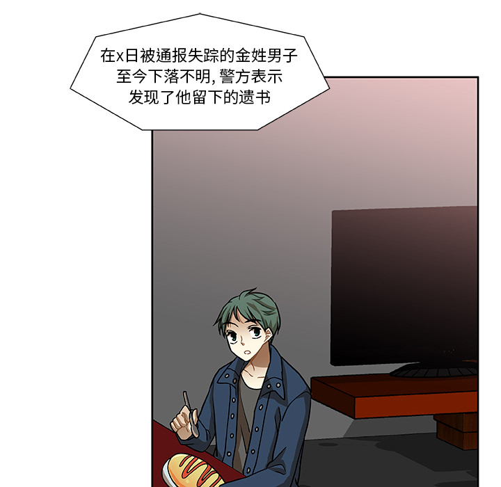 第2話 - 第44张