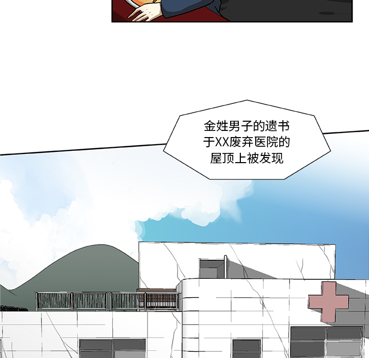 第2話 - 第45张
