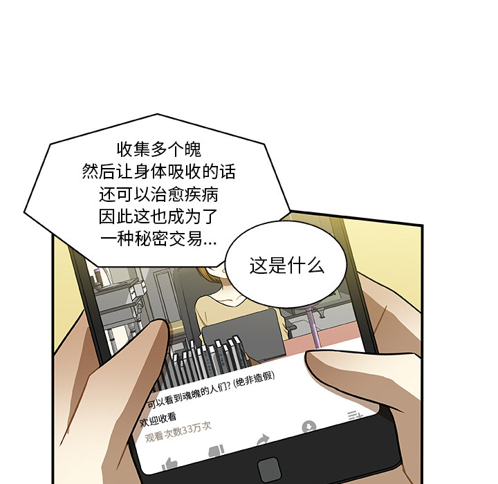 第2話 - 第6张