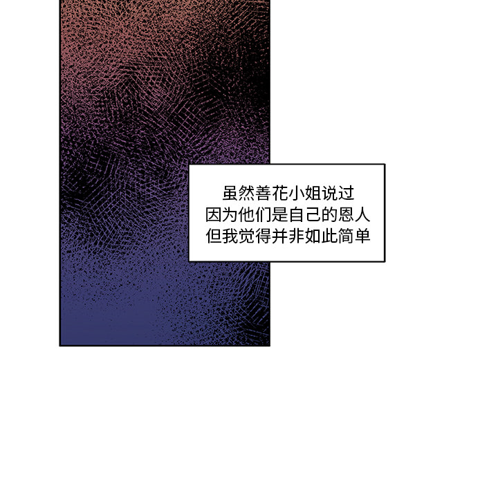 第2話 - 第61张