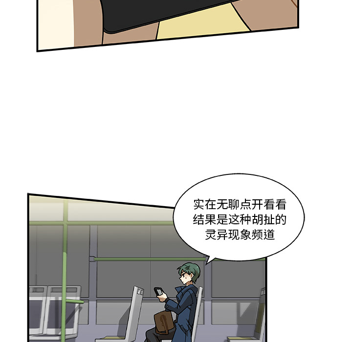 第2話 - 第7张