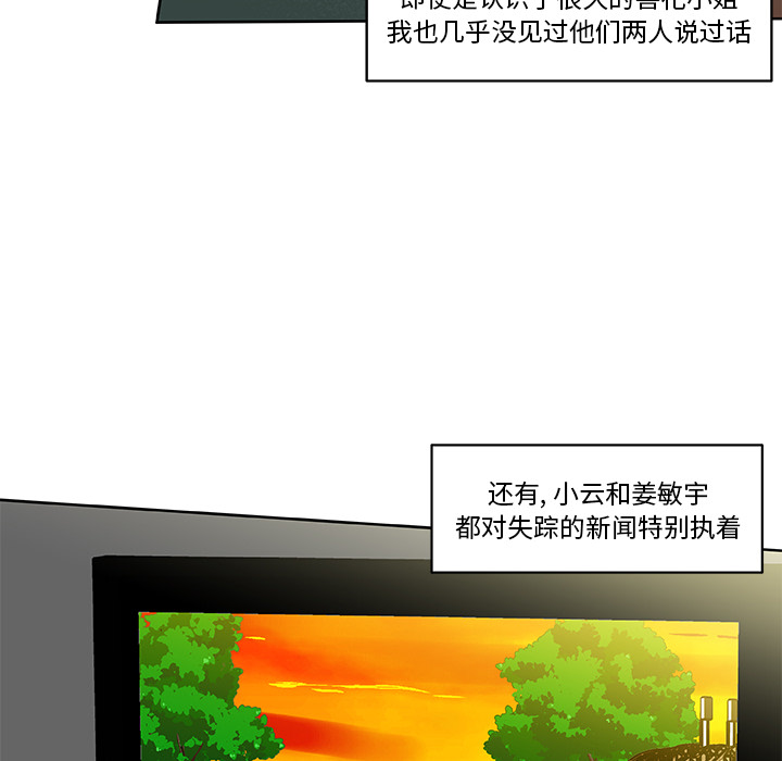 第2話 - 第72张