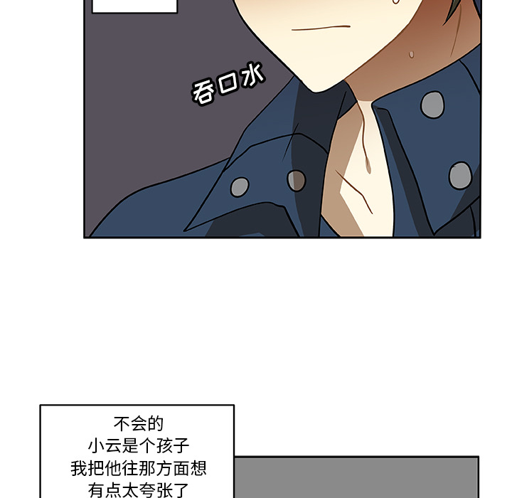 第2話 - 第74张