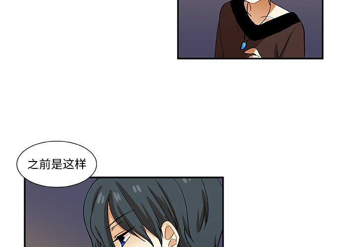 第20話 - 第2张