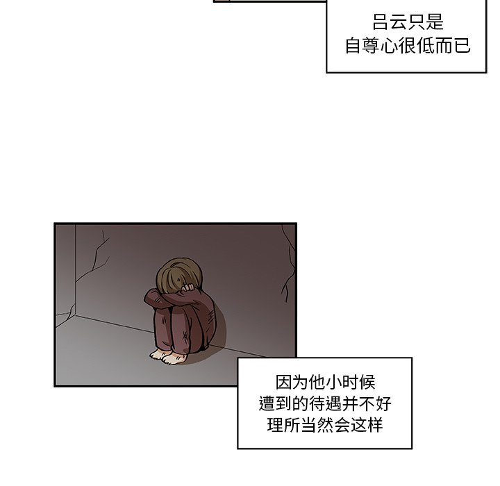 第20話 - 第36张