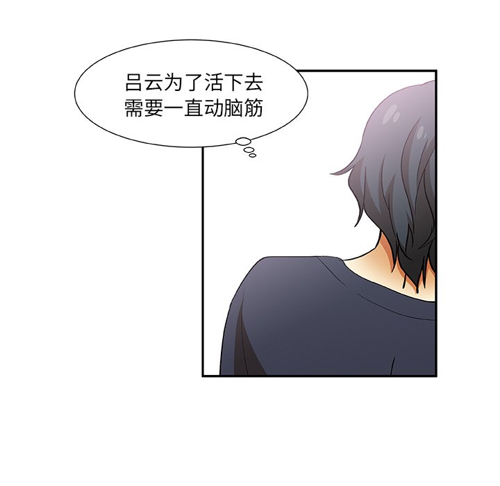 第20話 - 第37张