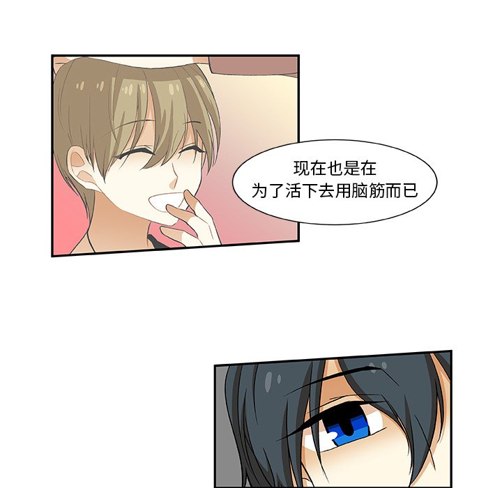第20話 - 第38张
