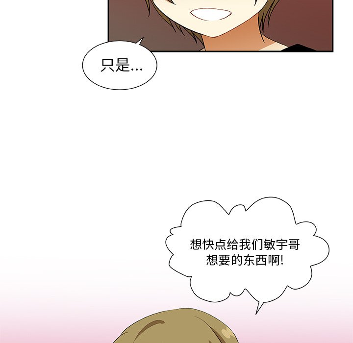 第20話 - 第4张