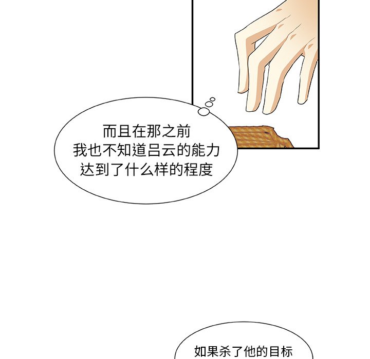 第20話 - 第48张
