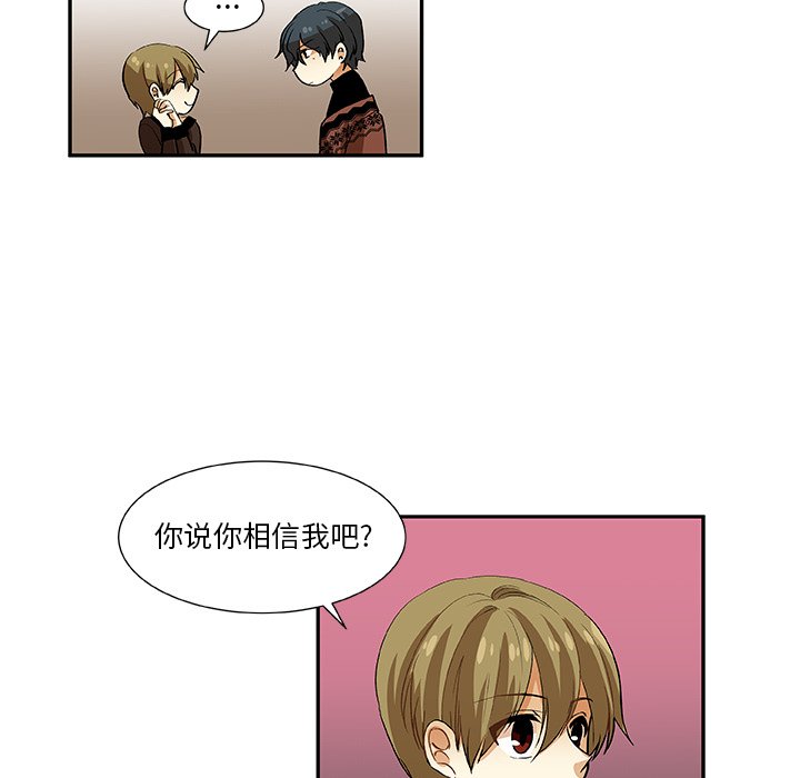 第20話 - 第6张