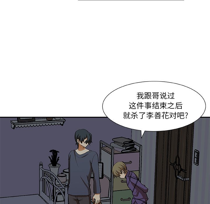 第21話 - 第14张