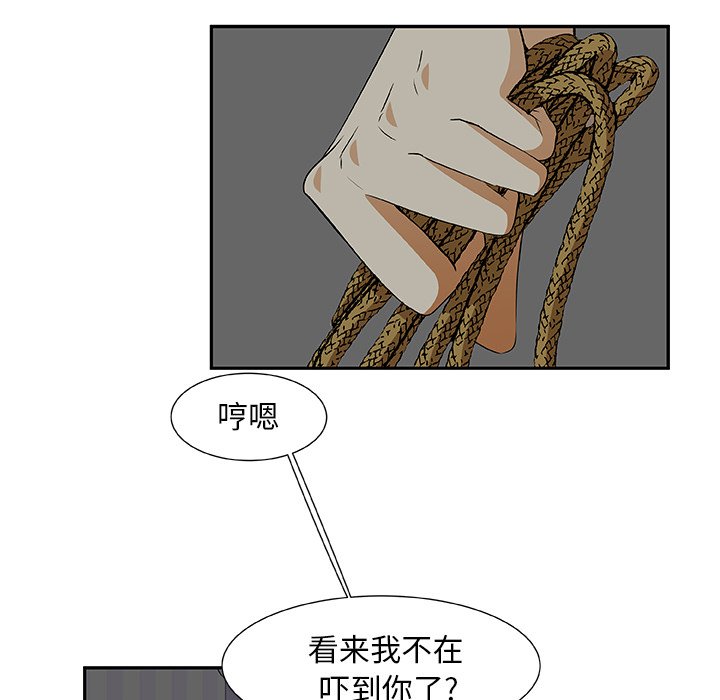 第21話 - 第5张