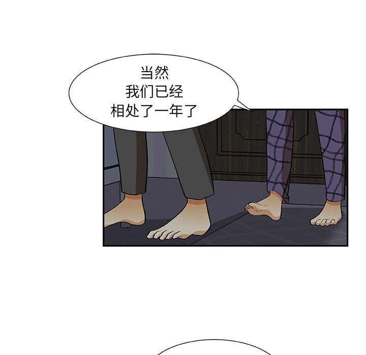 第21話 - 第9张