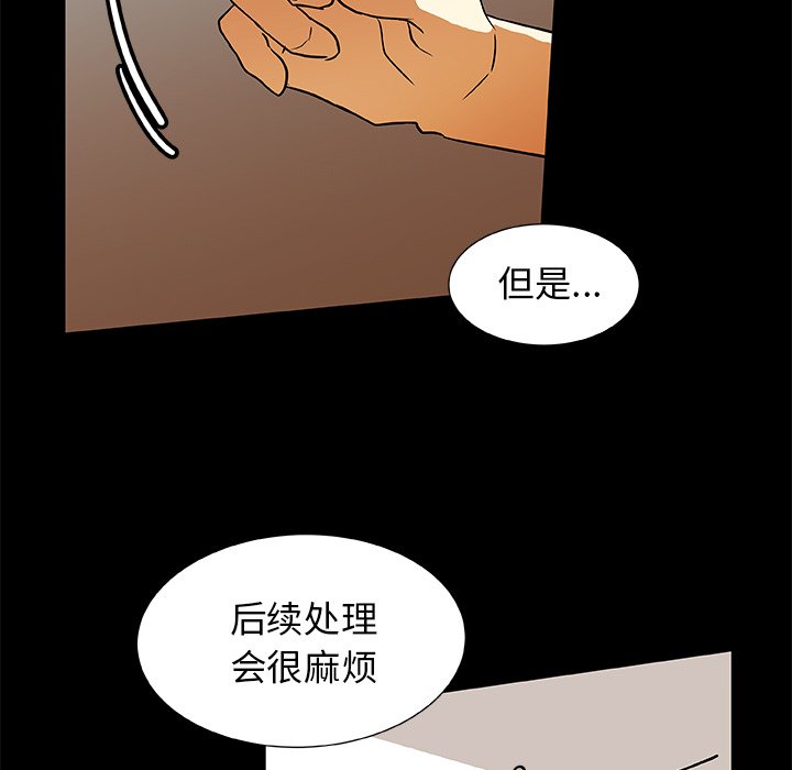 第22話 - 第33张