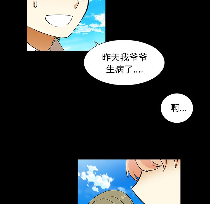 第22話 - 第66张