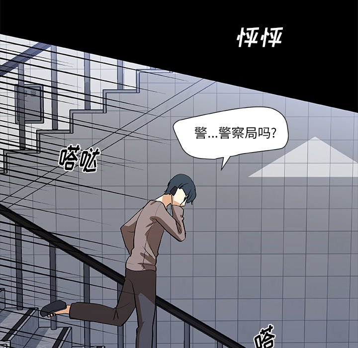 第22話 - 第8张