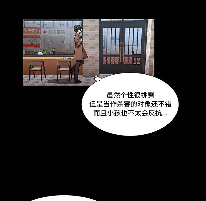 第23話 - 第11张