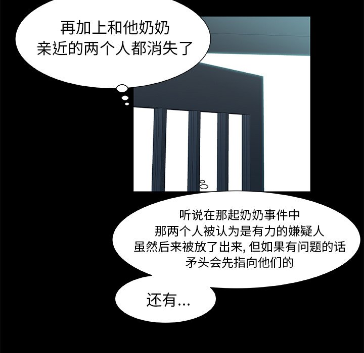 第23話 - 第12张