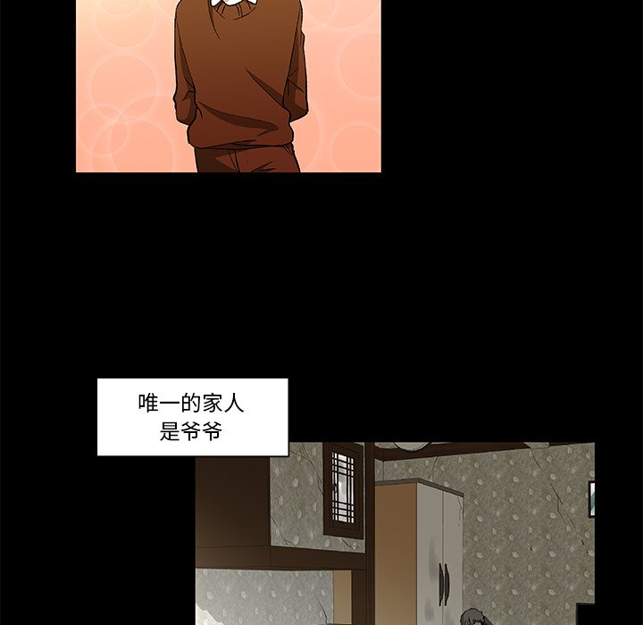第23話 - 第14张