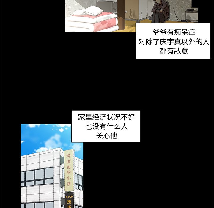 第23話 - 第15张