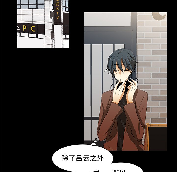 第23話 - 第16张