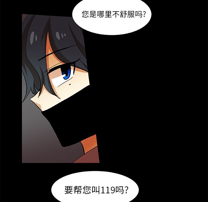 第23話 - 第40张
