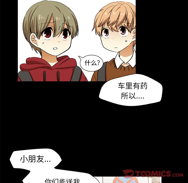 第23話 - 第45张