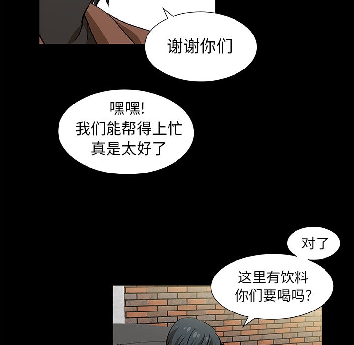 第23話 - 第54张