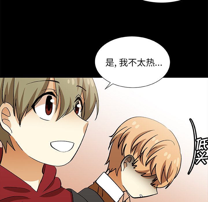 第23話 - 第60张