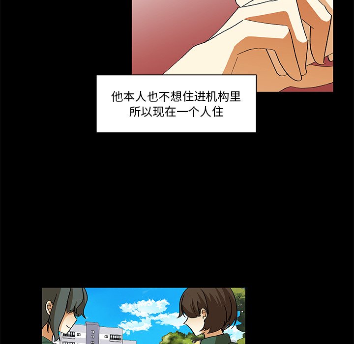第23話 - 第8张