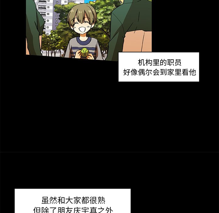 第23話 - 第9张